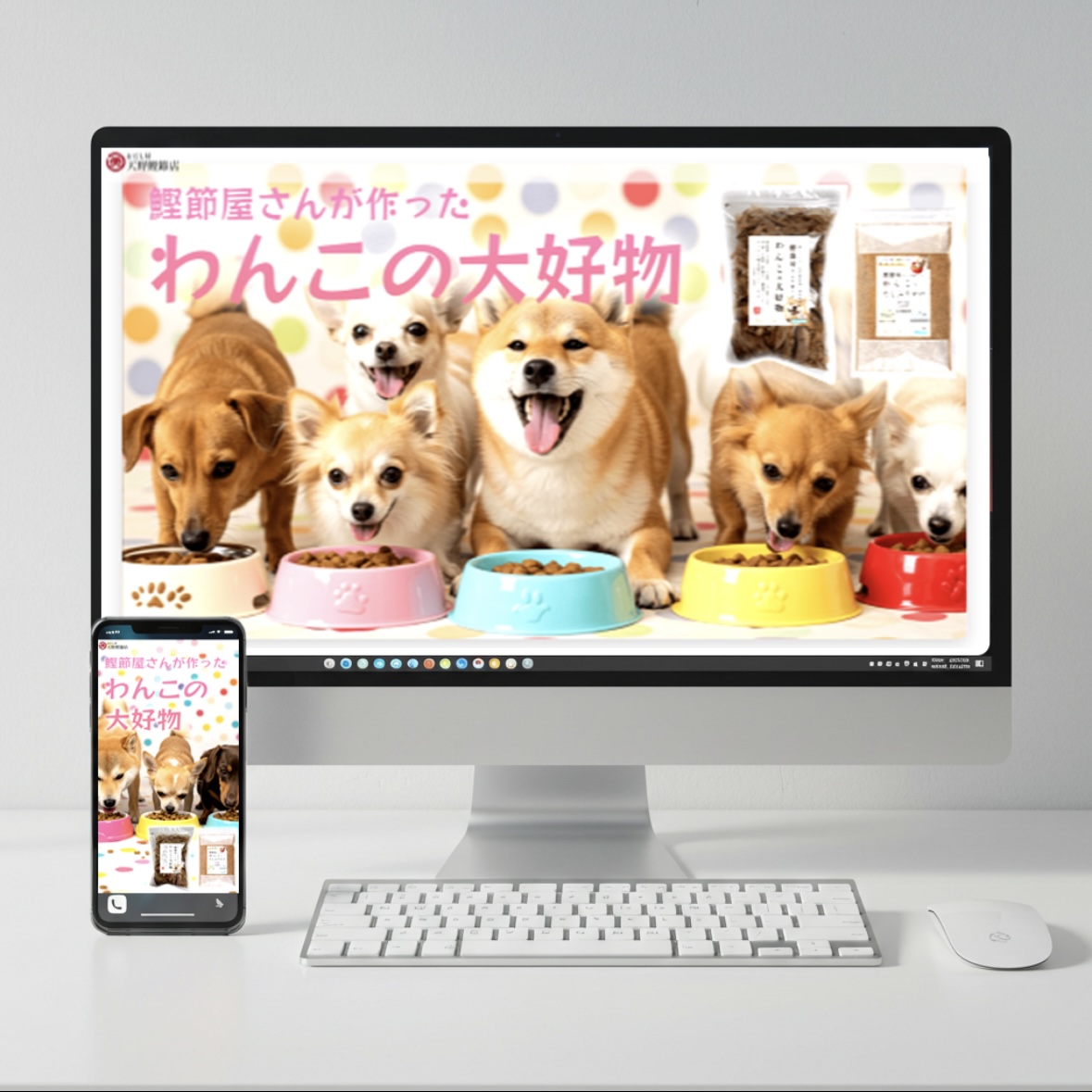 ECサイト制作事例